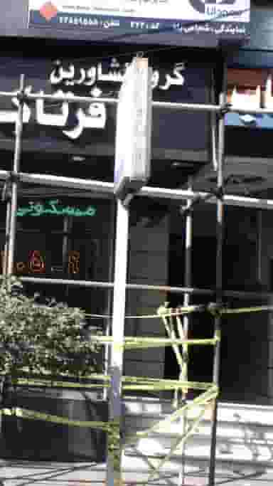 بیمه دانا در پاسداران تهران