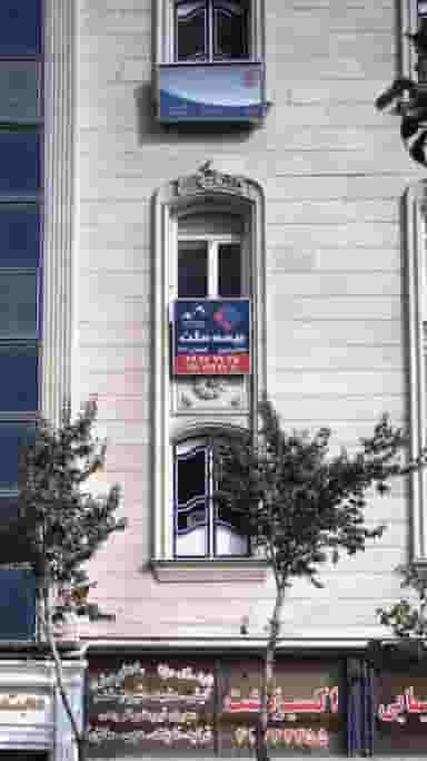 بیمه ملت تهران