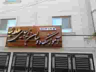 سالن زیبایی طلائیه یزد در امام جعفرصادق یزد