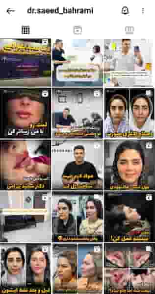 مطب دکتر سعید بهرامی در خسرو پرویز کرمانشاه