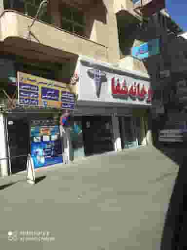 رادیولوژی دکتر حدادیان در قطارچیان سنندج