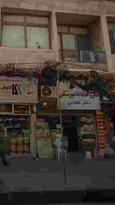 داروخانه دامپزشکی دکتر نعمتی در مراد بیگ بابل