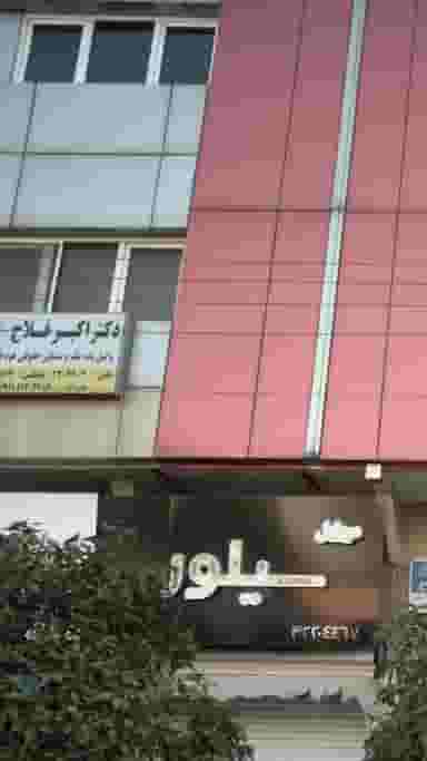 اکبر فلاح در مراد بیگ بابل