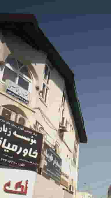 دکتر عادل طهماسبی در اصفهانی ساری