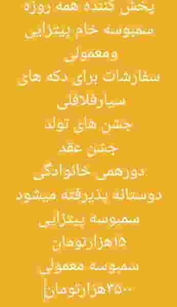 فست فود حسین شهرک امام خمینی بندرعباس