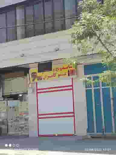 ساندویچی در علوی خرم‌آباد