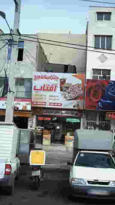 پیتزا ساندویچ آفتاب در فاز ۱ اندیشه شهریار