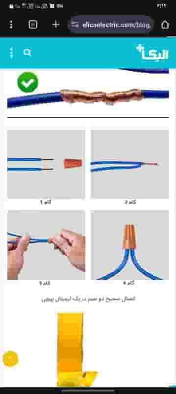 تاسیسات برق دوربین