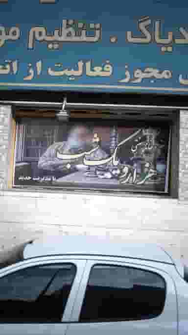 سفره خانه سنتی هزارویک شب در فاز ۱ اندیشه شهریار