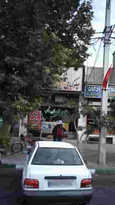 چلوکبابی ناب در فاز ۱ اندیشه شهریار