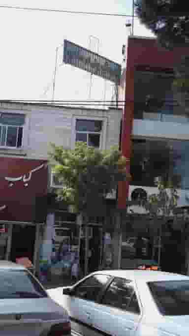 نان شیرینی ارمغان در فاز ۱ اندیشه شهریار