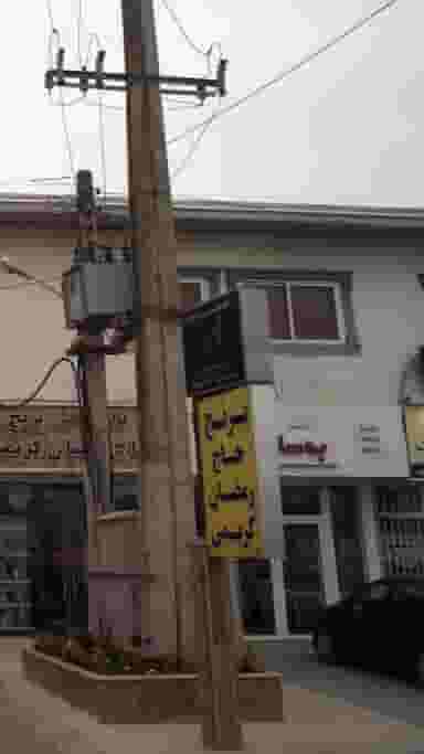 سالن زیبایی عروس آریایی نفیسه ورزی کمربندی شمالی فریدون‌کنار