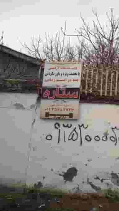 انستیتو زیبایی ستاره در ایزدی فریدون‌کنار