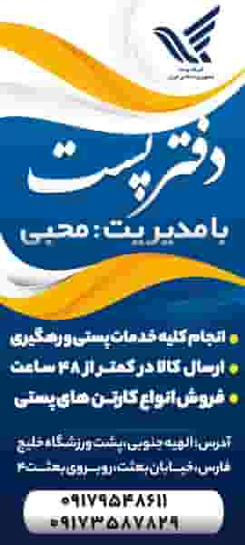 آرایشگاه مردانه در پگاه بندرعباس