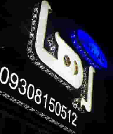 سالن زیبایی رها در بیست متری شاهد بندرعباس