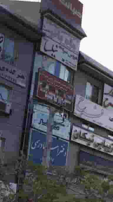 عروس سرای نیلسا در فاز ۱ اندیشه شهریار