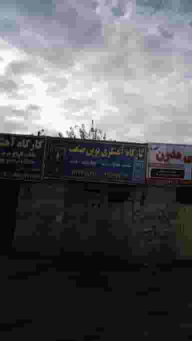کارگاه اهنگری نوین صنعت در فاز ۱ اندیشه شهریار
