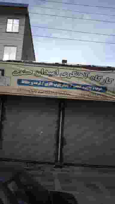 کارگاه آهنگری امیدان صنعت در فاز ۱ اندیشه شهریار