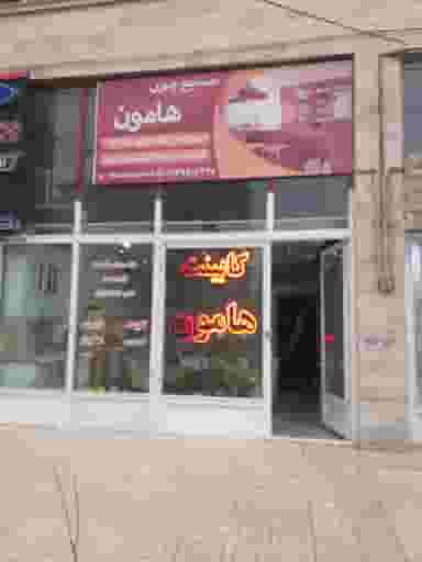 صنایع چوبی هامون در کشاورزی اردبیل