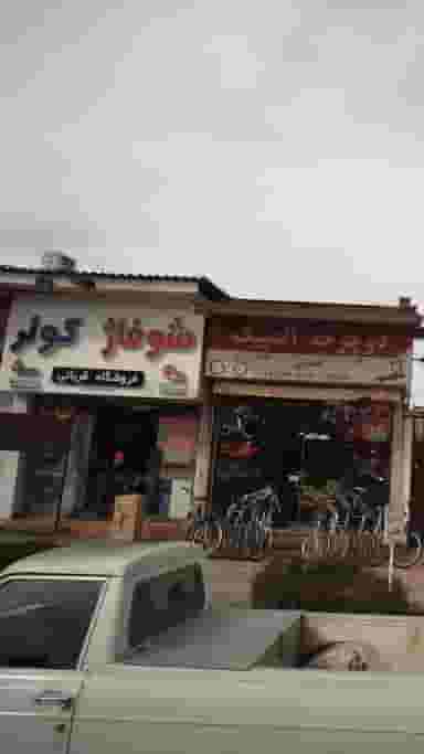 فروشگاه شوفاژ کولر(فروشگاه قربانی) در فادی محله آمل