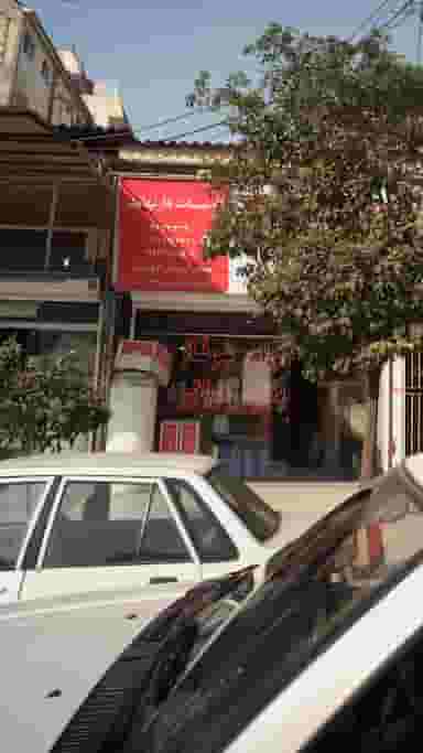 تاسیسات فارنهایت در شهید بهشتی بابل