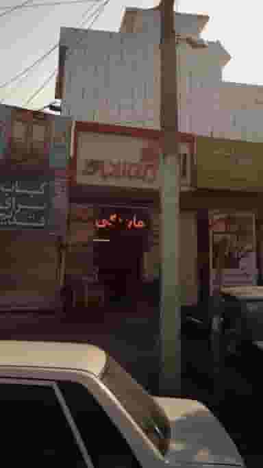 فروشگاه شوفاژ شهسواری در شهید بهشتی بابل