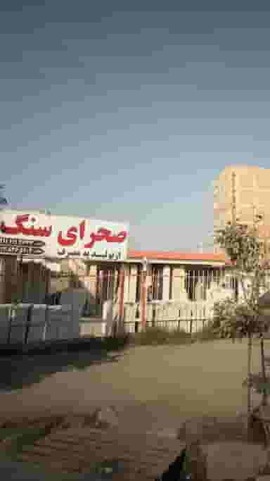 صحرای سنگ در کیجا تکیه بابل