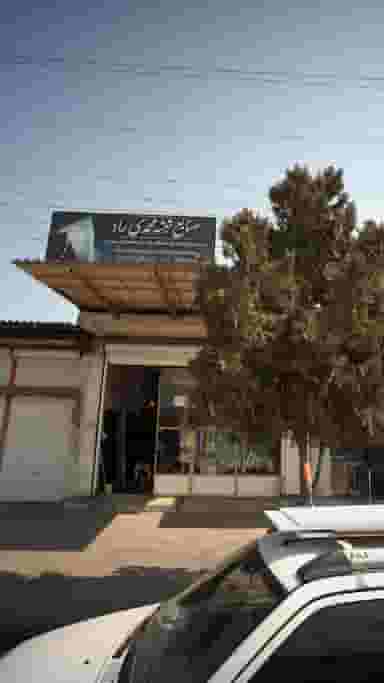 صنایع شیشه محمدی راد در اسلام آباد بابل