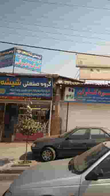 گروه صنعتی شیشه در اسلام آباد بابل