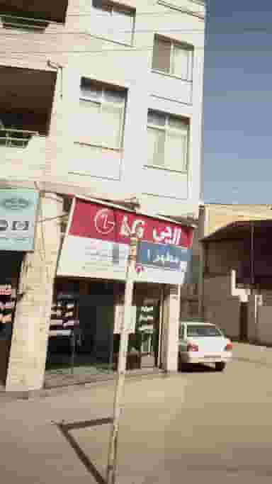 نمایندگی ال جی در پانزده خرداد ساری