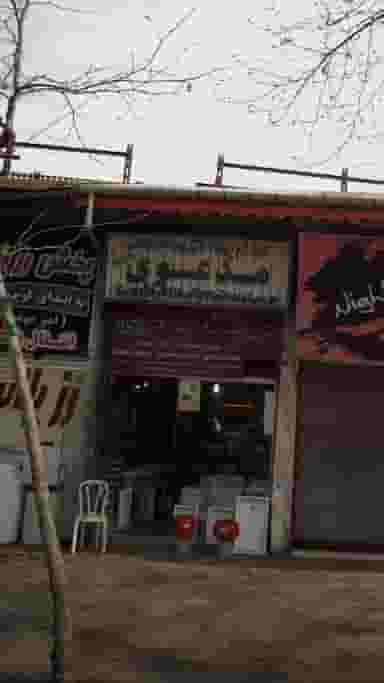 لوازم بهداشتی و ساختمانی مدعوی در امام خمینی لاهیجان