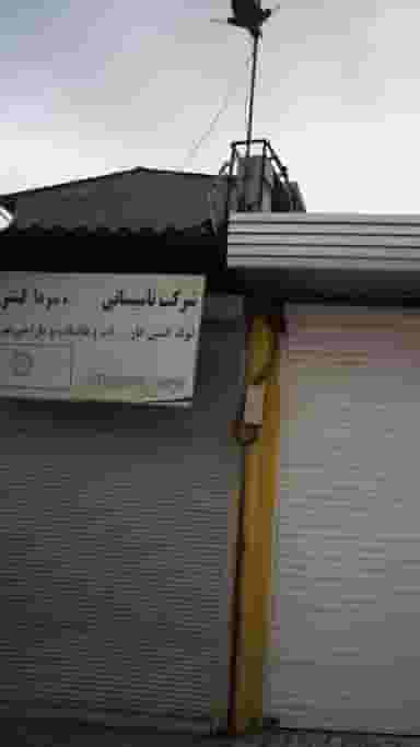 شرکت تاسیساتی گرما و سرما در فضلی فریدون‌کنار