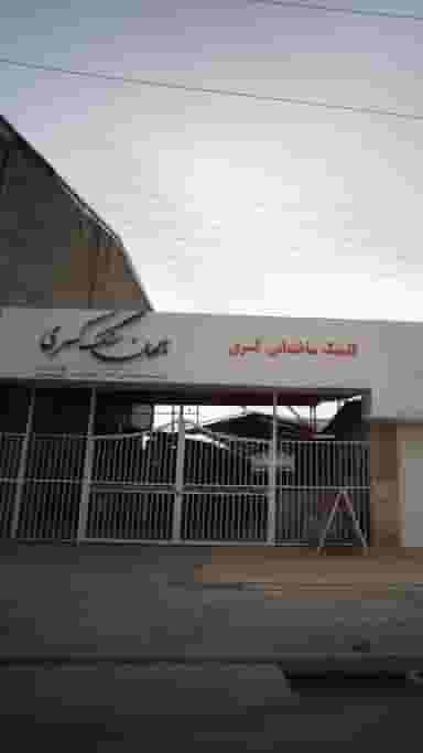 کلینیک ساختمانی کسری در بندر فریدونکنار فریدون‌کنار