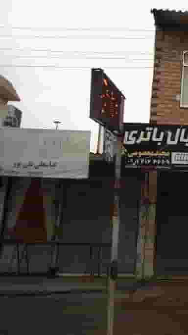 صنایع المینیوم عباسعلی تقی پور کمربندی شمالی فریدون‌کنار