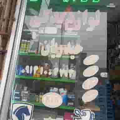 لوازم یدکی حیدریان در یوسف آباد تبریز