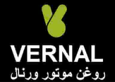 کارخانه روغن پویا موتور در راه آهن تبریز