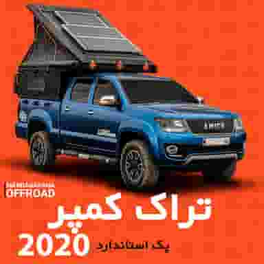 گروه تولیدی مانرود تبریز