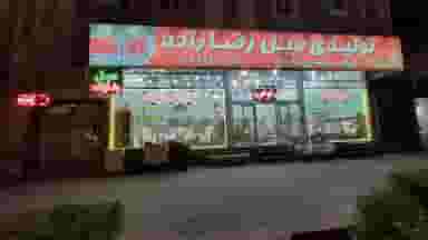 تولیدی مبل رضازاده شعبه تبریز در قره آغاج تبریز