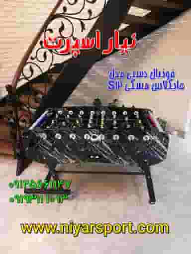 شرکت تولیدی نیار اسپرت در نواب صفوی شهریار