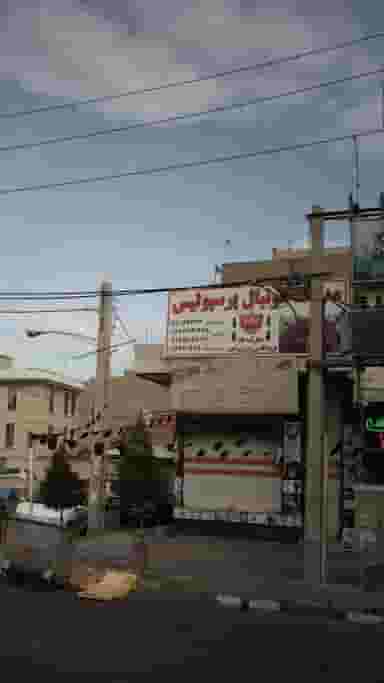 فروشگاه ورزشی نیوکمپ در فاز ۱ اندیشه شهریار