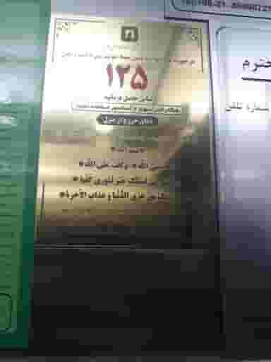 تولیدی بهروز در امامزاده قدس