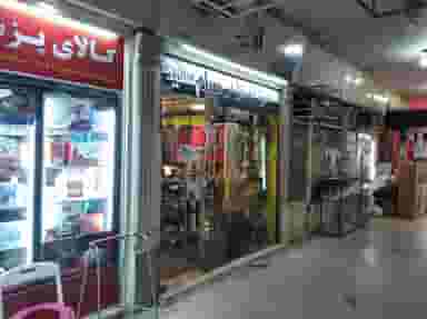 فروشگاه ورزشی سیاه سفید در نادری اهواز