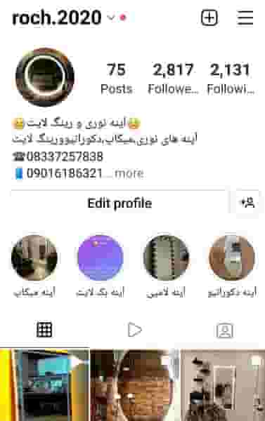 تولیدی آئینه و رینگ لایت در کسری کرمانشاه