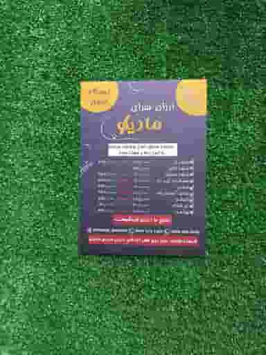 ارزانسرای پوشاک مردانه مادیکو شهرک وحدت کرمانشاه