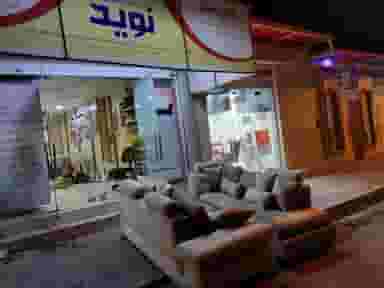 خدمات مبل و حلاجی (پنبه زنی) نوید در تلابند بندرعباس