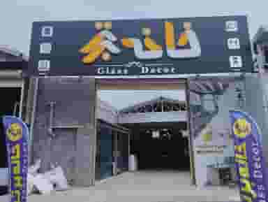 دکوراسیون خانه برتر در حاجی کلا بابل