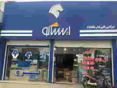فروشگاه ایساکو مرتضی نقی تبار(لوازم یدکی خودرو) در فرهنگیان بابل