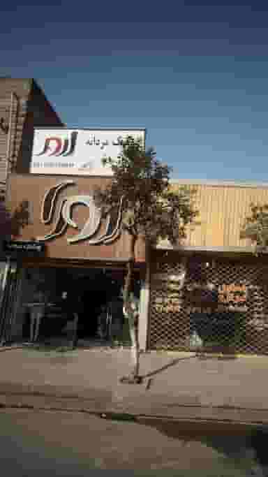 پوشاک مردانه اورا در مراد بیگ بابل