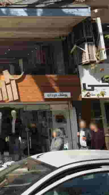 پوشاک مردانه در اصفهانی ساری