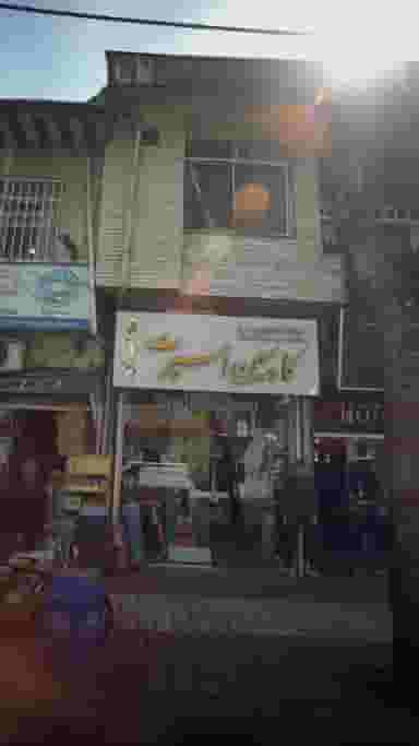 فروشگاه ورزشی کاسپین اسپرت در کاشف لاهیجان